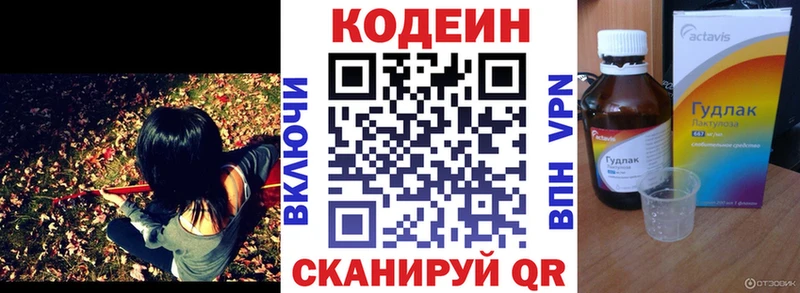 наркотики  Ряжск  Codein Purple Drank 