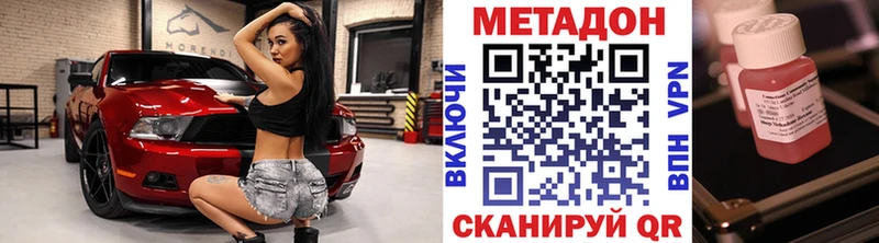 МЕТАДОН methadone  Ряжск 
